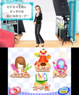 画像ギャラリー No.039のサムネイル画像 / ニンテンドー3DS用ソフト「GIRLS MODE 3 キラキラ☆コーデ」が本日発売。女の子の“やってみたい”が詰まった本作のプレイレポートをお届け
