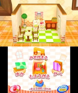 画像ギャラリー No.048のサムネイル画像 / ニンテンドー3DS用ソフト「GIRLS MODE 3 キラキラ☆コーデ」が本日発売。女の子の“やってみたい”が詰まった本作のプレイレポートをお届け