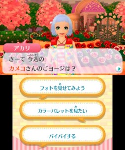 画像ギャラリー No.060のサムネイル画像 / ニンテンドー3DS用ソフト「GIRLS MODE 3 キラキラ☆コーデ」が本日発売。女の子の“やってみたい”が詰まった本作のプレイレポートをお届け