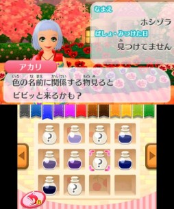 画像ギャラリー No.061のサムネイル画像 / ニンテンドー3DS用ソフト「GIRLS MODE 3 キラキラ☆コーデ」が本日発売。女の子の“やってみたい”が詰まった本作のプレイレポートをお届け