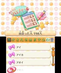 画像ギャラリー No.065のサムネイル画像 / ニンテンドー3DS用ソフト「GIRLS MODE 3 キラキラ☆コーデ」が本日発売。女の子の“やってみたい”が詰まった本作のプレイレポートをお届け