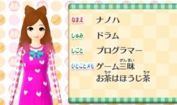 画像ギャラリー No.067のサムネイル画像 / ニンテンドー3DS用ソフト「GIRLS MODE 3 キラキラ☆コーデ」が本日発売。女の子の“やってみたい”が詰まった本作のプレイレポートをお届け