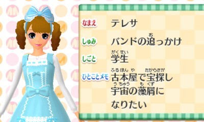 画像ギャラリー No.068のサムネイル画像 / ニンテンドー3DS用ソフト「GIRLS MODE 3 キラキラ☆コーデ」が本日発売。女の子の“やってみたい”が詰まった本作のプレイレポートをお届け