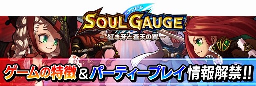 SOUL GAUGEס2Dեå䥪饤ϥץ쥤γפץ쥤ࡼӡȤȤ˸ϿԿ8ͤ