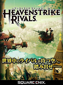 HEAVENSTRIKE RIVALS