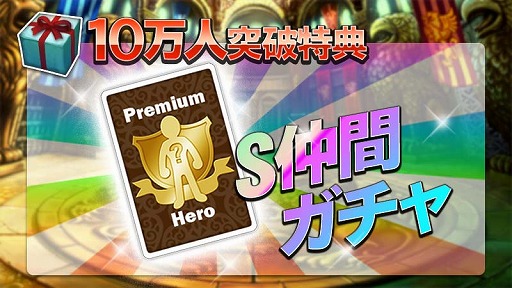 画像ギャラリー No.006のサムネイル画像 / 事前登録5万人突破の「ドラゴンスラッシュ」がさらなる追加特典を発表