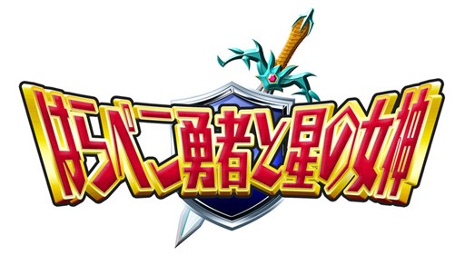 ���������꡼ No.001�Υ���ͥ������ / �֤Ϥ�ڤ�ͦ�Ԥ����ν����ץ��ޥ��ǤΥ����ӥ�Ÿ�������ꡣ�˥�Ķ2015�Ǿܺ٤�ȯɽ