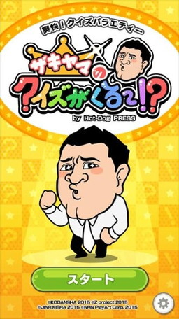 ���������꡼ No.001�Υ���ͥ������ / Android�֥�����ޤΥ�����������������פ��ۿ����ϡ�iOS�Ǥ�����о�