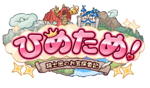 ���������꡼ No.007�Υ���ͥ������ / �֤Ҥ᤿�ᡪ�ס���Υ��٥�ȥ������ȡ֤������ʱ��פ�6��5���˳���