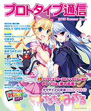 画像ギャラリー No.006のサムネイル画像 / 「ひまわり-Pebble in the Sky-」「あまつみそらに! 雲のはたてに」のPS Vita版が2015年夏に登場。後者はcharacter1 2015で試遊出展も