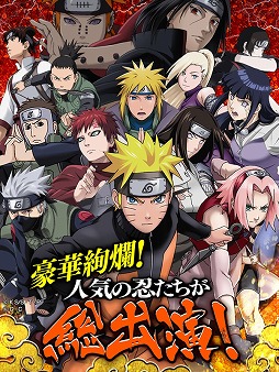 NARUTO -ʥ- Ǧ쥯 