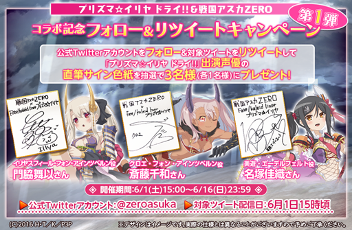 񥢥ZEROסFate/Kaleid liner ץꥺޡ ɥ饤פȤΥܤ