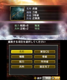 ���������꡼ No.021�Υ���ͥ������ / �˥�ƥ�ɡ�3DS�ֻ�Ԣ��2�סֿ�Ĺ����˾2�פ�8��6����ȯ�䡣ξ����åȤˤʤä��ĥ���ѥå����о�