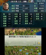 ���������꡼ No.007�Υ���ͥ������ / 3DS�ѥ��եȡֻ�Ԣ��2�ץ٥ƥ��ȥӥ��ʡ������˥�����ݥ���Ȥ�Ҳ𡣥ץ�ߥ���BOX����ŵ���Ƥ����餫��