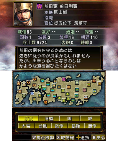 ���������꡼ No.003�Υ���ͥ������ / 3DS�ֿ�Ĺ����˾2�׺ǿ�����ŷ������ޤǤ�ή��ȡ�û���֤�ͷ�٤�֥��硼�ȥץ쥤�⡼�ɡפξܺ٤�����