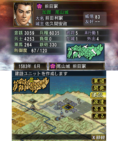 ���������꡼ No.007�Υ���ͥ������ / 3DS�ֿ�Ĺ����˾2�׺ǿ�����ŷ������ޤǤ�ή��ȡ�û���֤�ͷ�٤�֥��硼�ȥץ쥤�⡼�ɡפξܺ٤�����