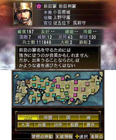 ���������꡼ No.016�Υ���ͥ������ / 3DS�ֿ�Ĺ����˾2�׺ǿ�����ŷ������ޤǤ�ή��ȡ�û���֤�ͷ�٤�֥��硼�ȥץ쥤�⡼�ɡפξܺ٤�����