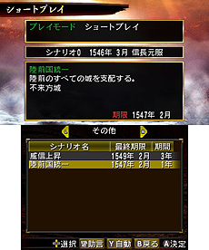 ���������꡼ No.017�Υ���ͥ������ / 3DS�ֿ�Ĺ����˾2�׺ǿ�����ŷ������ޤǤ�ή��ȡ�û���֤�ͷ�٤�֥��硼�ȥץ쥤�⡼�ɡפξܺ٤�����