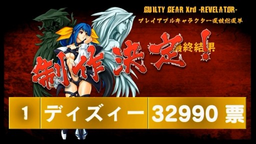 ʤ뻲省ڱη֥ǥפ˷ꡣGUILTY GEAR Xrd -REVELATOR-ץץ쥤֥벽饯ȴη̤ȯɽ