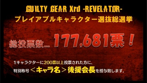 ʤ뻲省ڱη֥ǥפ˷ꡣGUILTY GEAR Xrd -REVELATOR-ץץ쥤֥벽饯ȴη̤ȯɽ