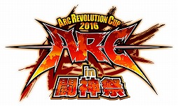 ARC REVOLUTION CUP 2016 in Ʈסס񥹥塼оʤɤξ󤬸