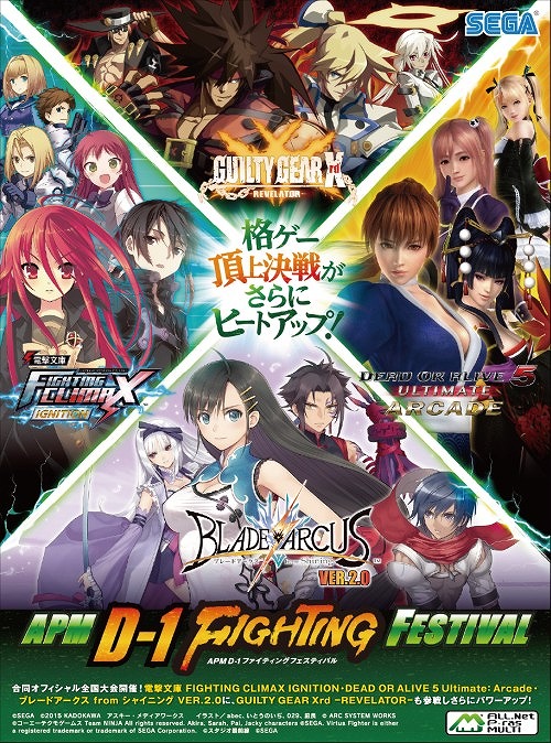 APM D-1 FIGHTING FESTIVALסͽŹޤ