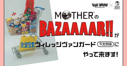 ���������꡼ No.002�Υ���ͥ������ / ��MOTHER��BAZAAAAR!!�ץ�����å������󥬡��ɲ�����Ź��2025ǯ4��25����곫�š�Web���ȥ����䥢���ƥ������ͽ��