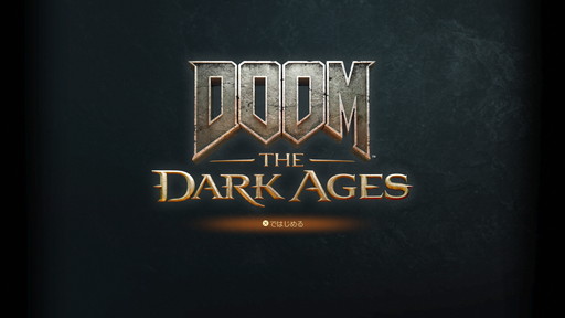 画像ギャラリー No.004のサムネイル画像 / しげるのゲーミング子育て日誌:第10回は「子育てって『DOOM』かもしれない説」。「DOOM」シリーズの変化と,我が子の成長過程は似ている?