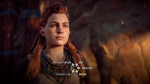 Horizon Zero Dawnסȵ¸륪ץɤǡפ¸ʬڤ⤦ǥθݡ