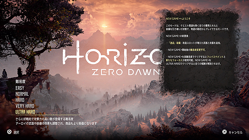  No.004Υͥ / Horizon Zero Dawnפ1.30åץǡȤ»ܡᥤ󥯥Ȥ򥯥ꥢ˥ץ쥤ǽʡ٤٤NEW GAMEܡפɲä