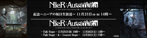 NieR:Automataס5ǯǰե󥤥٥ȤΥ󥵡ȥơ1126ۿåȤȯ