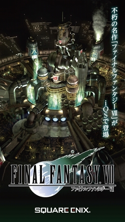 Ķƻ¤̶/̳ǤȯưǤFINAL FANTASY VIIiOSǤΥץåǺ