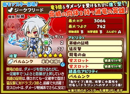 画像ギャラリー No.007のサムネイル画像 / 「ファンタジーラボ」にノブナガが登場。育てると第六天魔王に進化