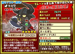 画像ギャラリー No.008のサムネイル画像 / 「ファンタジーラボ」にノブナガが登場。育てると第六天魔王に進化