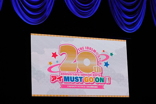 画像ギャラリー No.001のサムネイル画像 / 「アイドルマスター」20周年特別生配信レポート。2025年12月には大阪での合同ライブも。“これからもアイマスですよ,アイマス!”