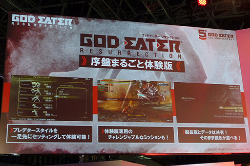 TGS 2015ǤإǡѤֽפޤ뤴θǡפۿȯɽGOD EATER RESURRECTIONץơݡ