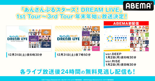 ֤󤵤֤륹DREAM LIVEס1st3rd123112ABEMAˤ̵