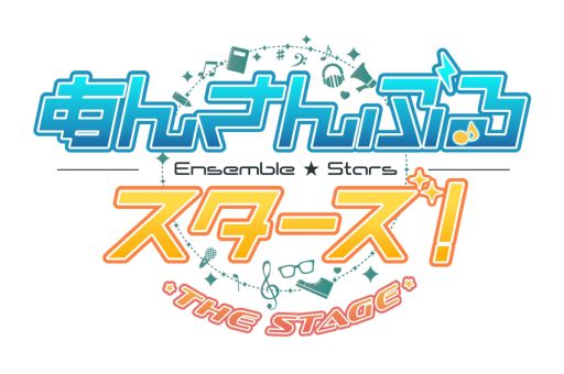 画像ギャラリー No.002のサムネイル画像 / 舞台化作品「あんさんぶるスターズ!THE STAGE」が9周年。2026年の上映ラインナップを公開