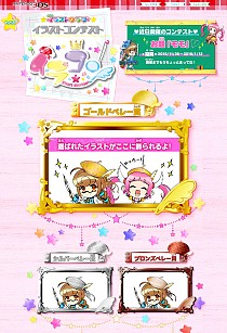 画像ギャラリー No.003のサムネイル画像 / 「ちゃおイラストクラブ」イラストコンテストが11月26日に開催。通信でお手本を配信