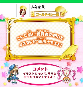 画像ギャラリー No.004のサムネイル画像 / 「ちゃおイラストクラブ」イラストコンテストが11月26日に開催。通信でお手本を配信