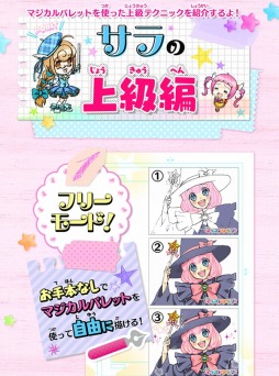 画像ギャラリー No.011のサムネイル画像 / 「ちゃおイラストクラブ」イラストコンテストが11月26日に開催。通信でお手本を配信