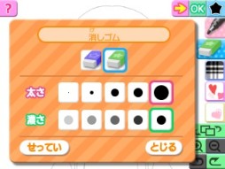 画像ギャラリー No.010のサムネイル画像 / 初めてでも楽しく上手にイラスト制作を楽しめる「ちゃおイラストクラブ」のプレイレポートをお届け