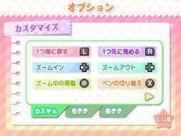 画像ギャラリー No.016のサムネイル画像 / 初めてでも楽しく上手にイラスト制作を楽しめる「ちゃおイラストクラブ」のプレイレポートをお届け