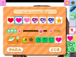 画像ギャラリー No.019のサムネイル画像 / 初めてでも楽しく上手にイラスト制作を楽しめる「ちゃおイラストクラブ」のプレイレポートをお届け