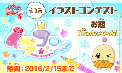 画像ギャラリー No.002のサムネイル画像 / 「ちゃおイラストクラブ」第2回イラストコンテストが開催。お題は“ちぃちゃん”