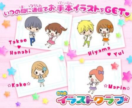 画像ギャラリー No.001のサムネイル画像 / 「ちゃおイラストクラブ」,第3回イラストコンテストが開催。お題は「12歳。」の花日ちゃん