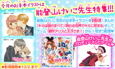 ���������꡼ No.002�Υ���ͥ������ / �֤��㤪���饹�ȥ���֡פ���9�󥤥饹�ȥ���ƥ��Ȥ����š�10��2���ޤ�