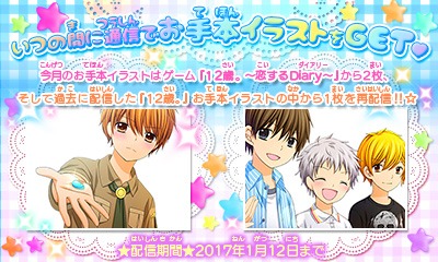 ���������꡼ No.001�Υ���ͥ������ / �֤��㤪���饹�ȥ���֡���12�󥤥饹�ȥ���ƥ��Ȥ򳫺š�����ϡ�12�С��פη������