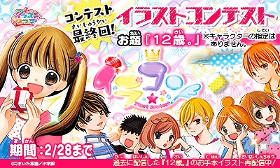 ���������꡼ No.002�Υ���ͥ������ / �֤��㤪���饹�ȥ���֡ס����饹�ȥ���ƥ��Ⱥǽ���Τ����̡���12�С���