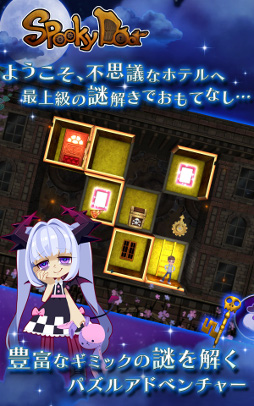 򤭥ѥADVSpookyDoorסiOS/AndroidǤλϿդ